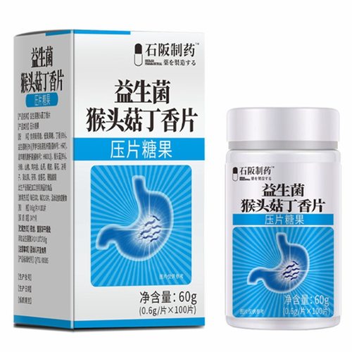 石阪制药益生菌猴头菇丁香片100片/盒石阪制药 每日3次每次2-3片
