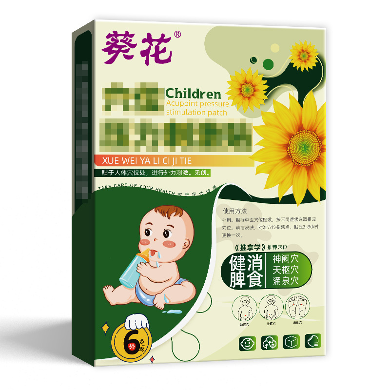 葵花健脾消食贴小儿贴蜂蜜肚脐贴厂家现货贴脾胃贴