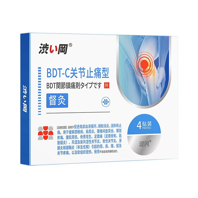 关节止痛型膝盖疼痛关节发热滑膜炎刺激部位神经痛护创贴