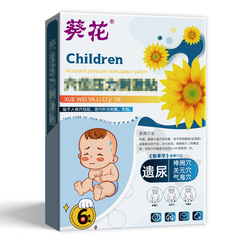 葵花小儿遗尿贴儿童蜂蜜脐肚贴厂家现货贴天猫正品