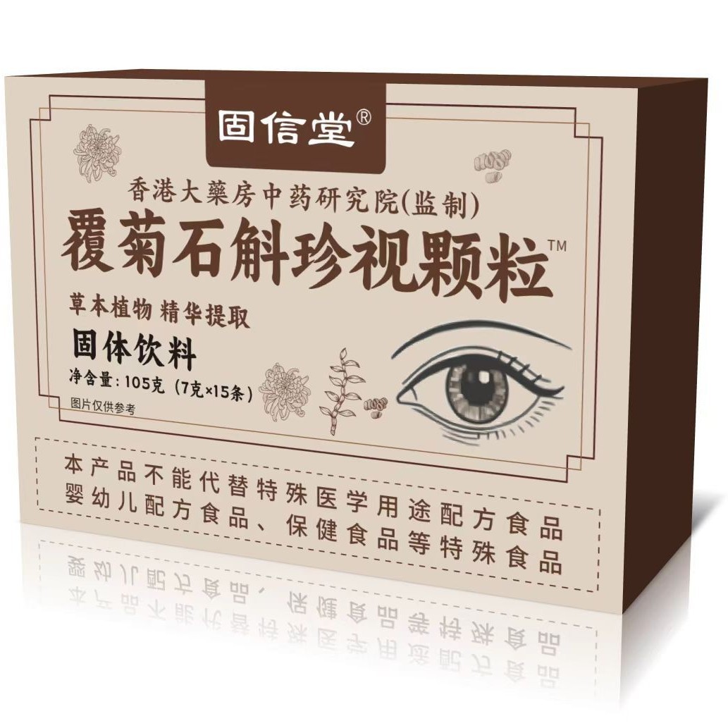 香覆菊石斛珍视颗粒现货抖音快手多多厂家直销