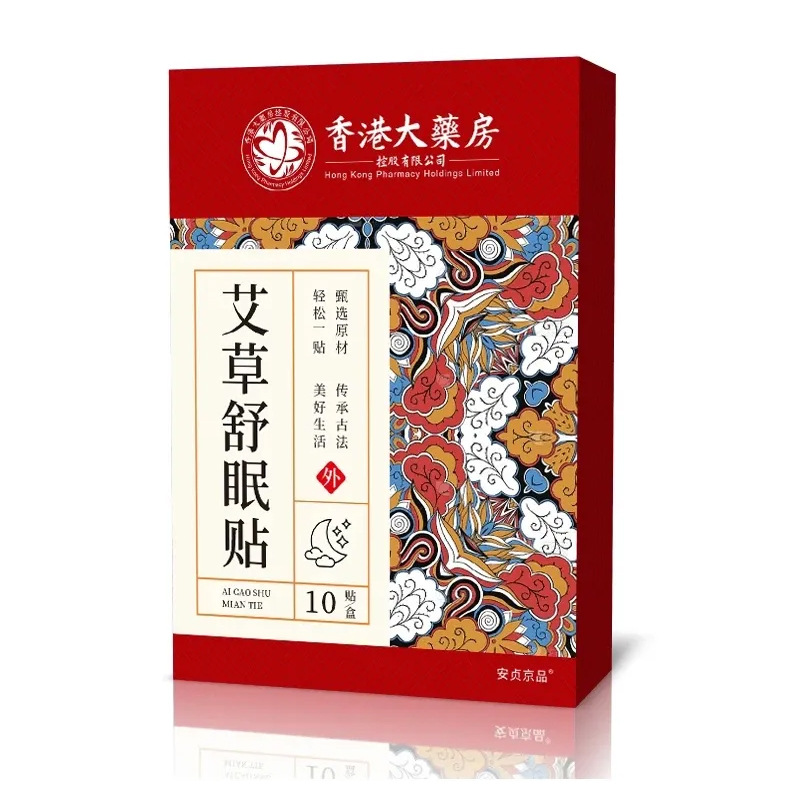 香港大药房艾草舒眠贴10贴/盒艾草睡不着贴现货速发