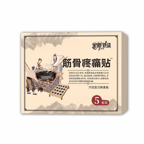 筋骨疼痛贴5贴/装颈椎肩周膝关节肌肉私域电商爆款膏贴