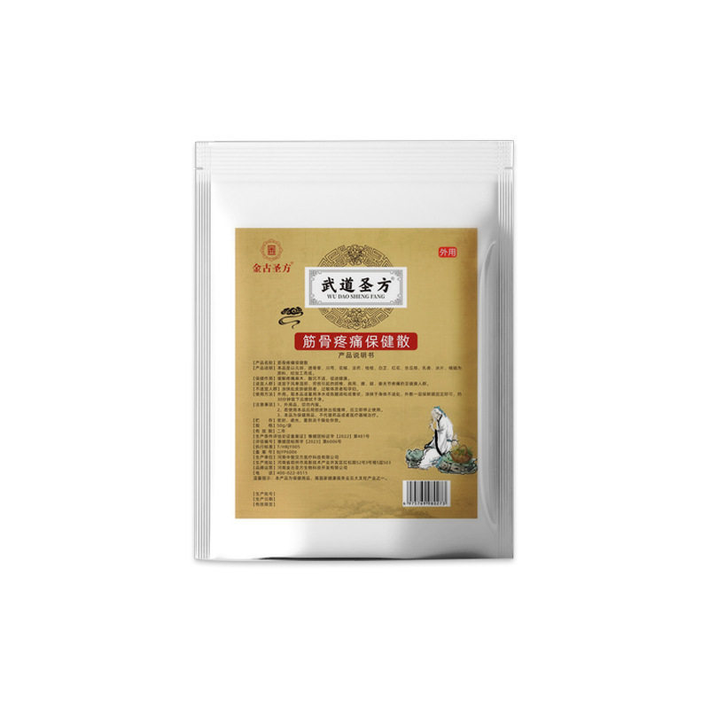 脐灸粉筋骨疼痛保健散热敷粉外敷粉颈椎腰椎馆筋骨透骨粉
