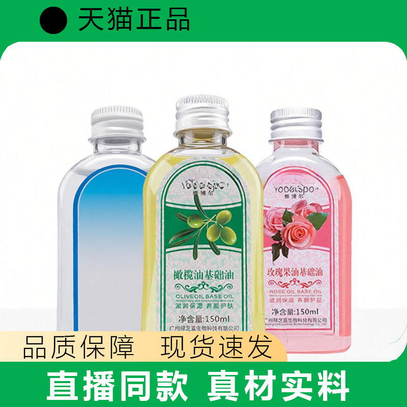 雅博尔精橄榄油身体按摩精油美容院按摩推拿油