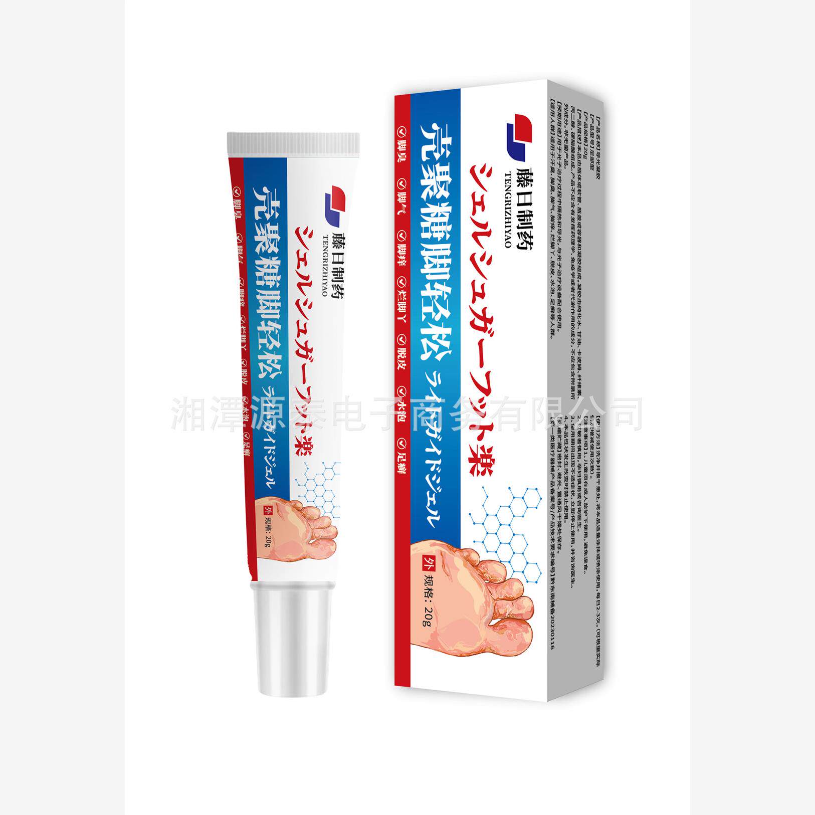 藤日制药脚轻松喷雾一喷一抹组合拍喷雾