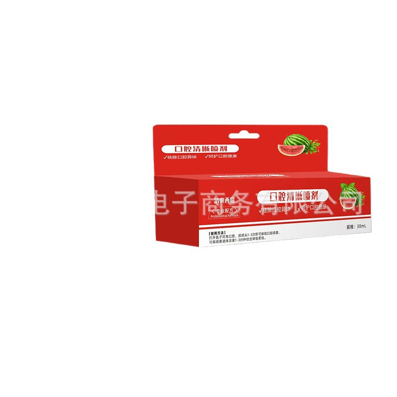 口腔抑菌喷雾口腔清新喷剂西瓜味