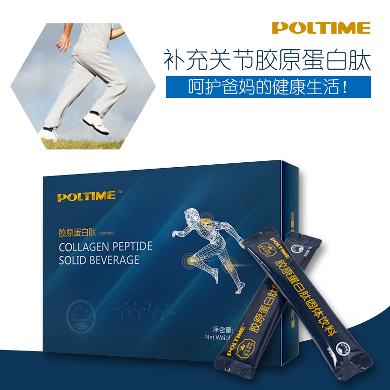 骨胶原蛋白肽粉 氨糖搭档运动健身关节型胶原蛋白粉德国品牌现货