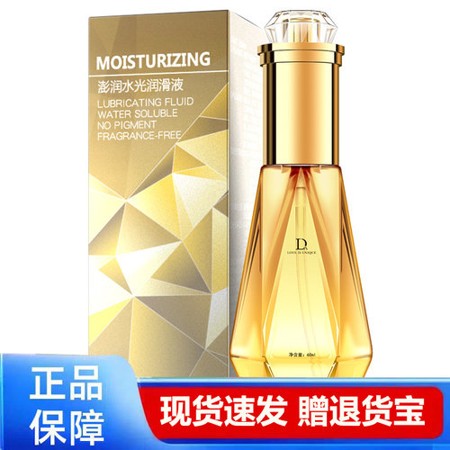 MOISTURIZING澎润水光润滑液60ML润滑液天猫正品