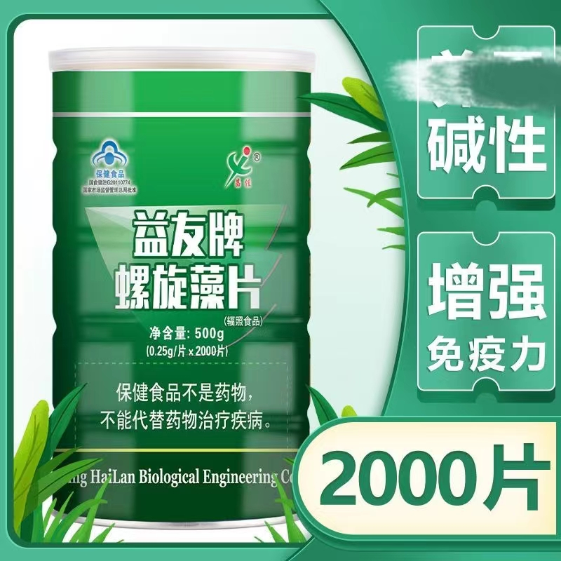 天猫正品昌佳益友牌螺旋藻片2000片成人保健食品