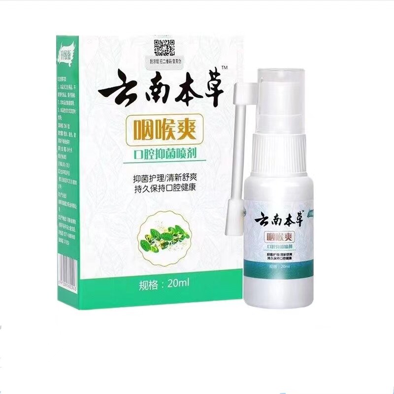 2送1/3送2 澳德力康咽喉爽口腔抑菌喷剂20ml嗓子舒喷雾 南阳正品