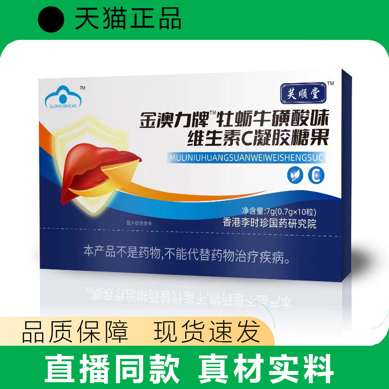 维生素CE凝胶糖果营养补充剂7g×10粒