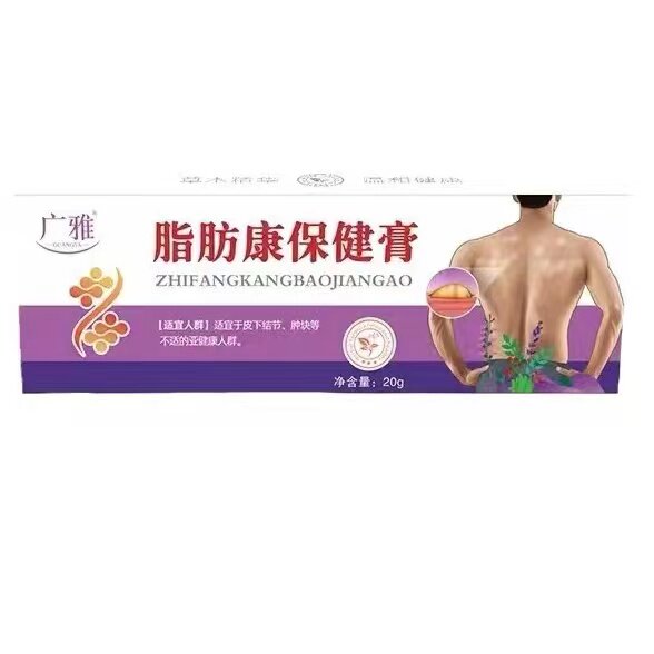 广雅脂肪康保健膏20g皮下脂肪块
