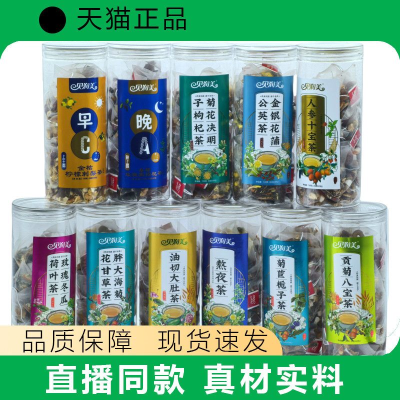 拍2发3贝润美红豆薏米芡实茶桑叶玉米须牛蒡玫瑰冬瓜荷叶酸枣仁