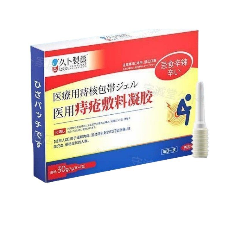 痔疮凝胶敷料皮肤外用凝胶6支/盒