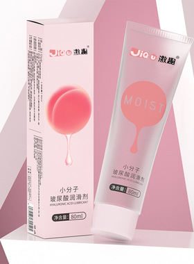 phyair小分子玻尿酸润滑液80ml人体润滑油尖嘴盖成人天猫正品