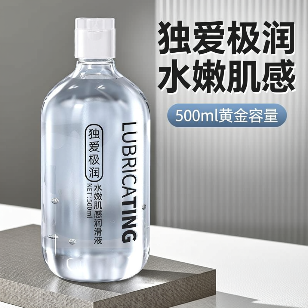 独爱极润水嫩肌感润滑液500ml润滑油用免洗成天猫正品