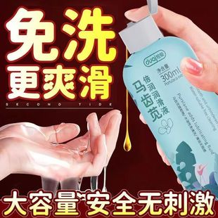 独爱马齿苋人体润滑液私处300毫升大容量润滑液