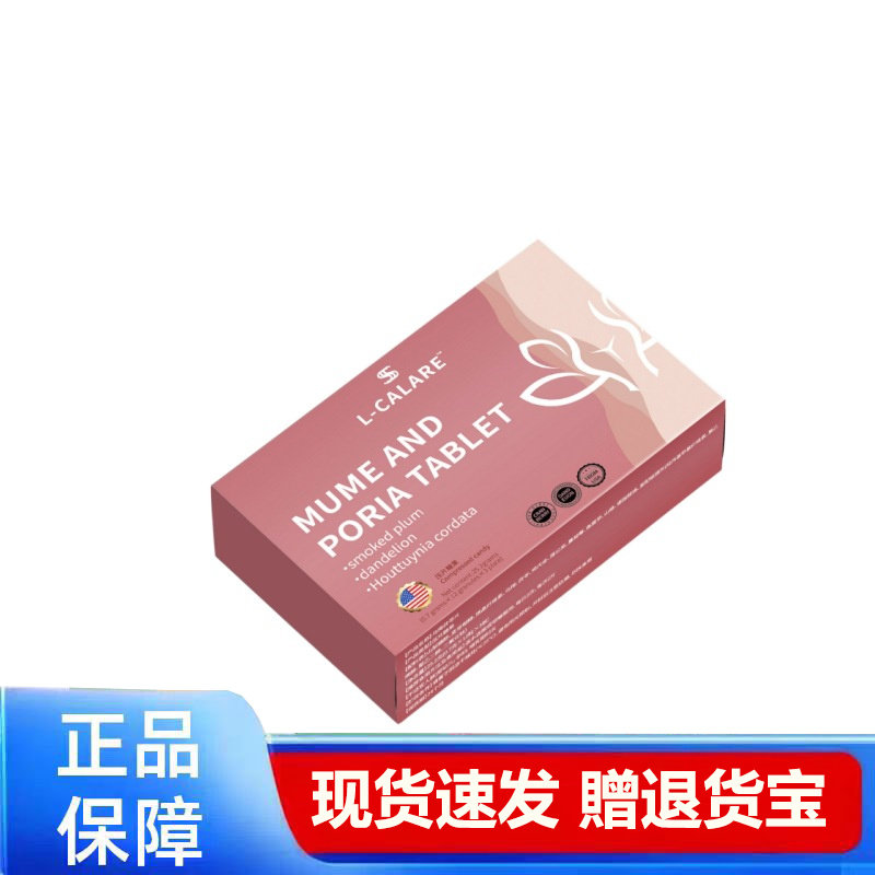 L-CALARE芦荟决明子片正品膳食营养补充现货速发