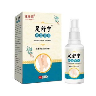 脚气喷剂 2送1 龙泽淳足舒宁抑菌喷剂30ml 聚和堂正品 3送2