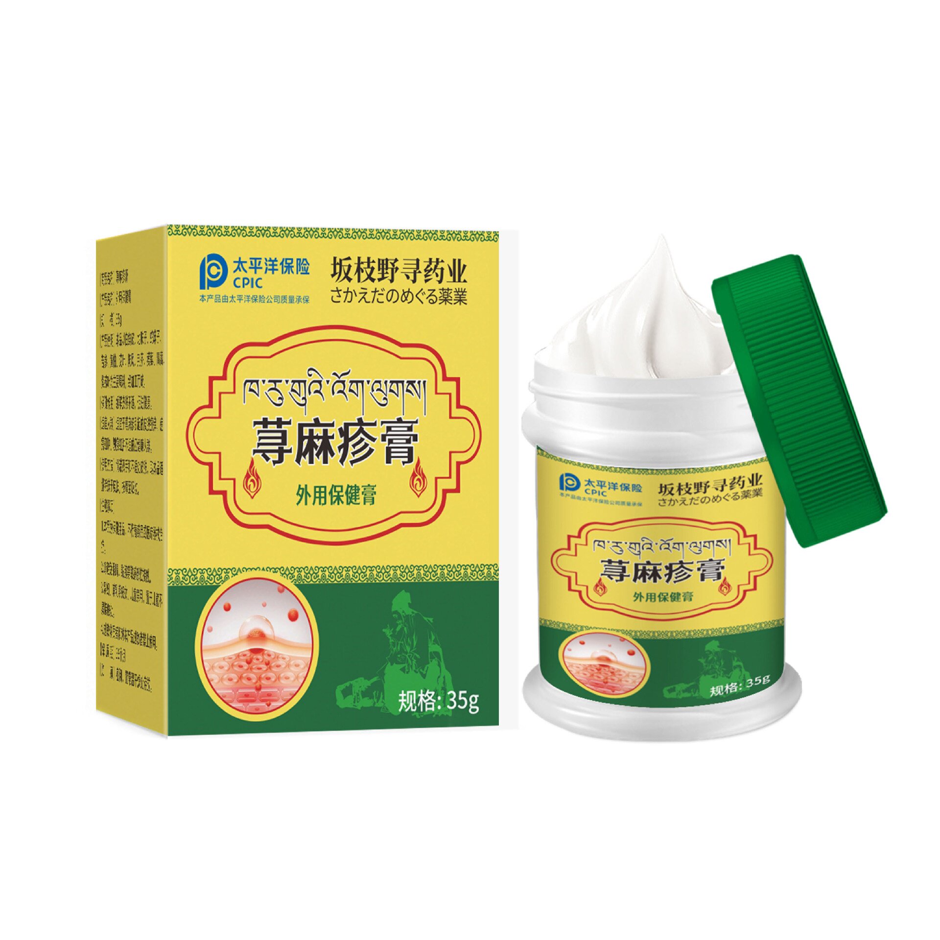 坂枝野寻荨麻膏外用保健膏35g通用型皮肤护理