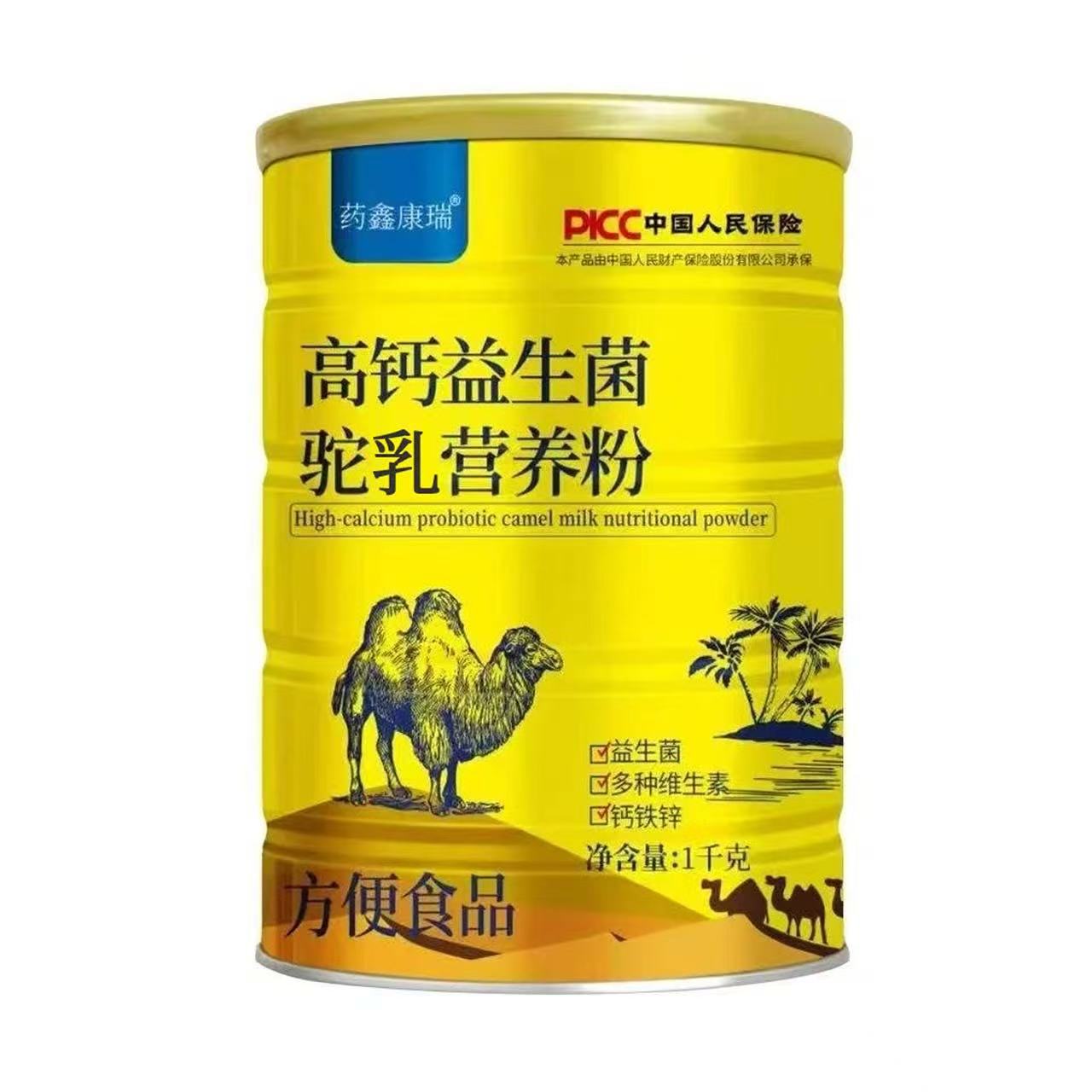 天猫正品药鑫康瑞高钙益生菌驼奶营养1000g大罐送礼正品