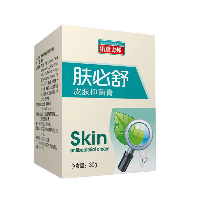 2送1/3送2 佑康力邦肤必舒抑菌膏30g 皮肤外用抑菌乳膏澳福来