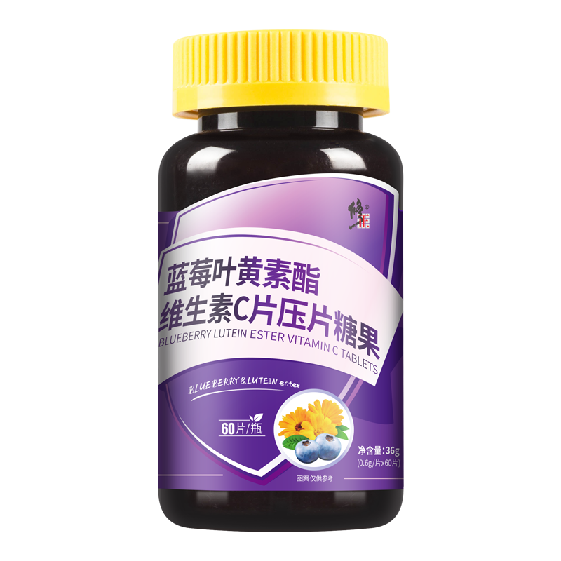 买2送1,买3送2 蓝莓叶黄素酯维生素c含片 眼片正品