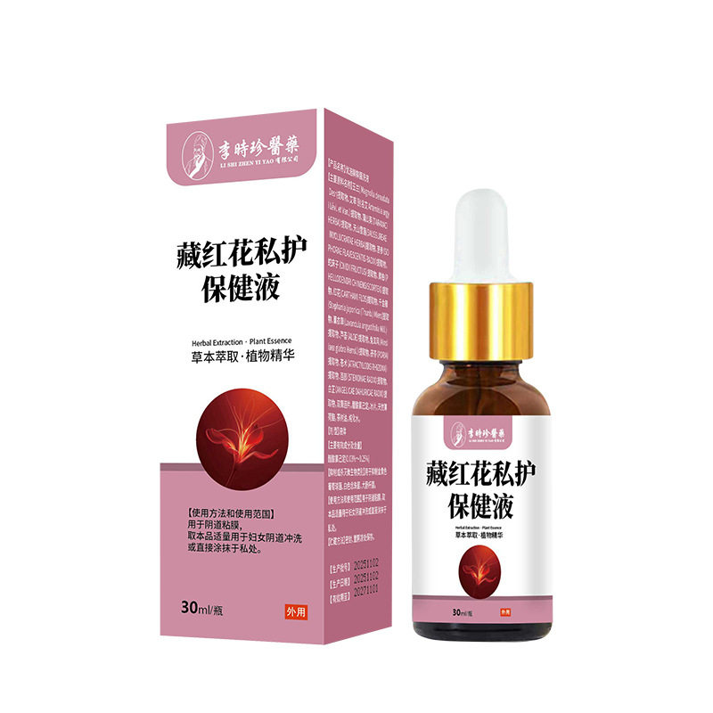 李时珍藏红花私护健康液30ml/盒藏红花精油女性私处