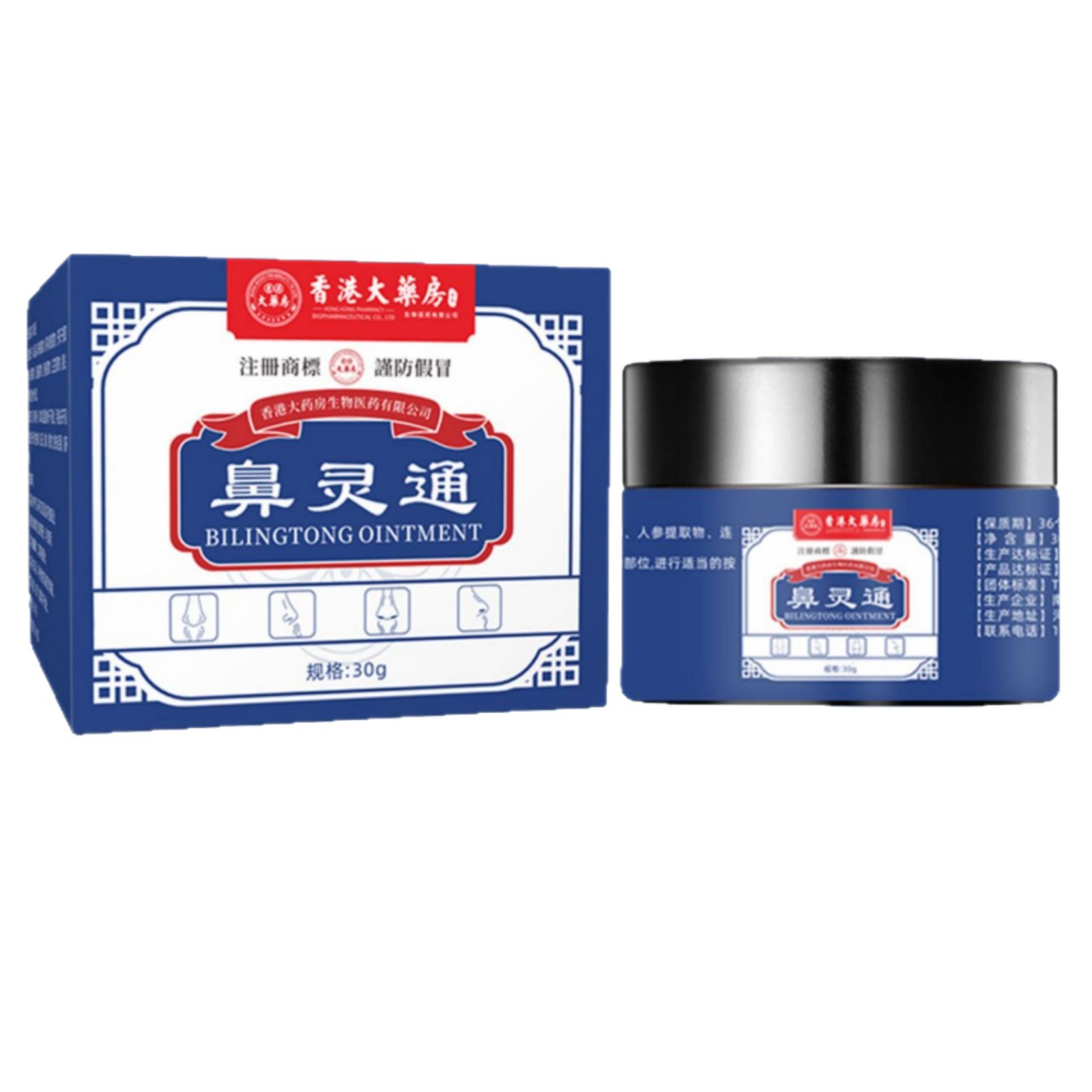 香港大药房鼻灵通乳膏现货皮肤外用乳膏30g/支