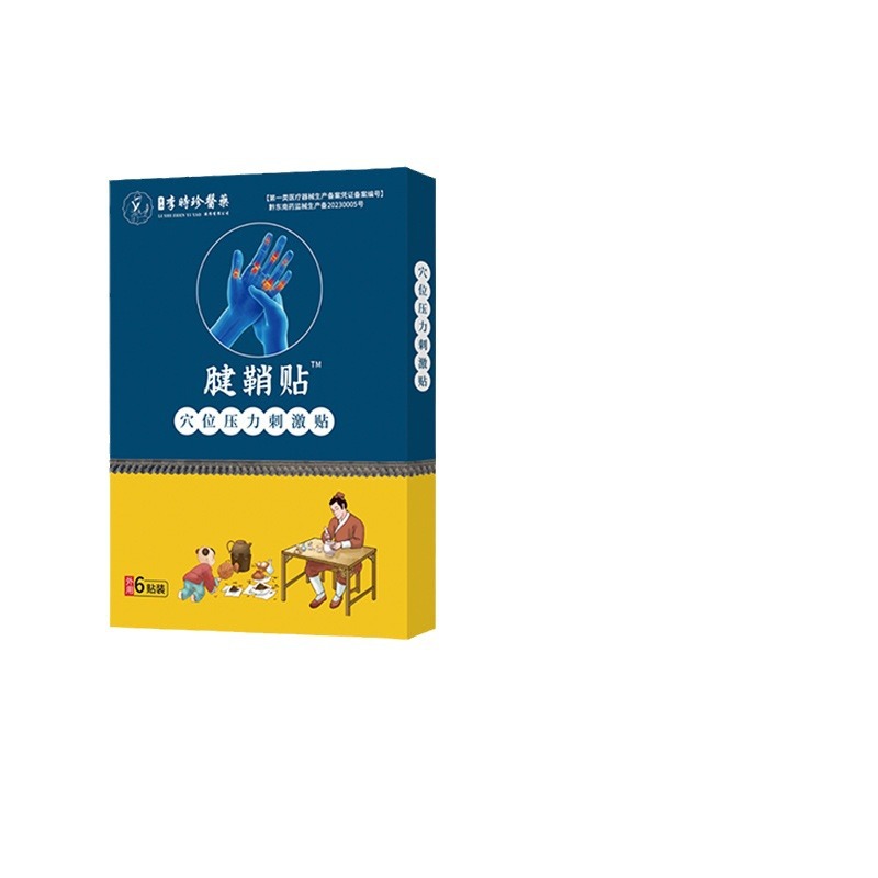 李时珍腱鞘贴专用拇皮肤外用贴现货