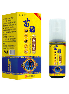 正泰林苗疆五毒液100ml装外用喷剂正品