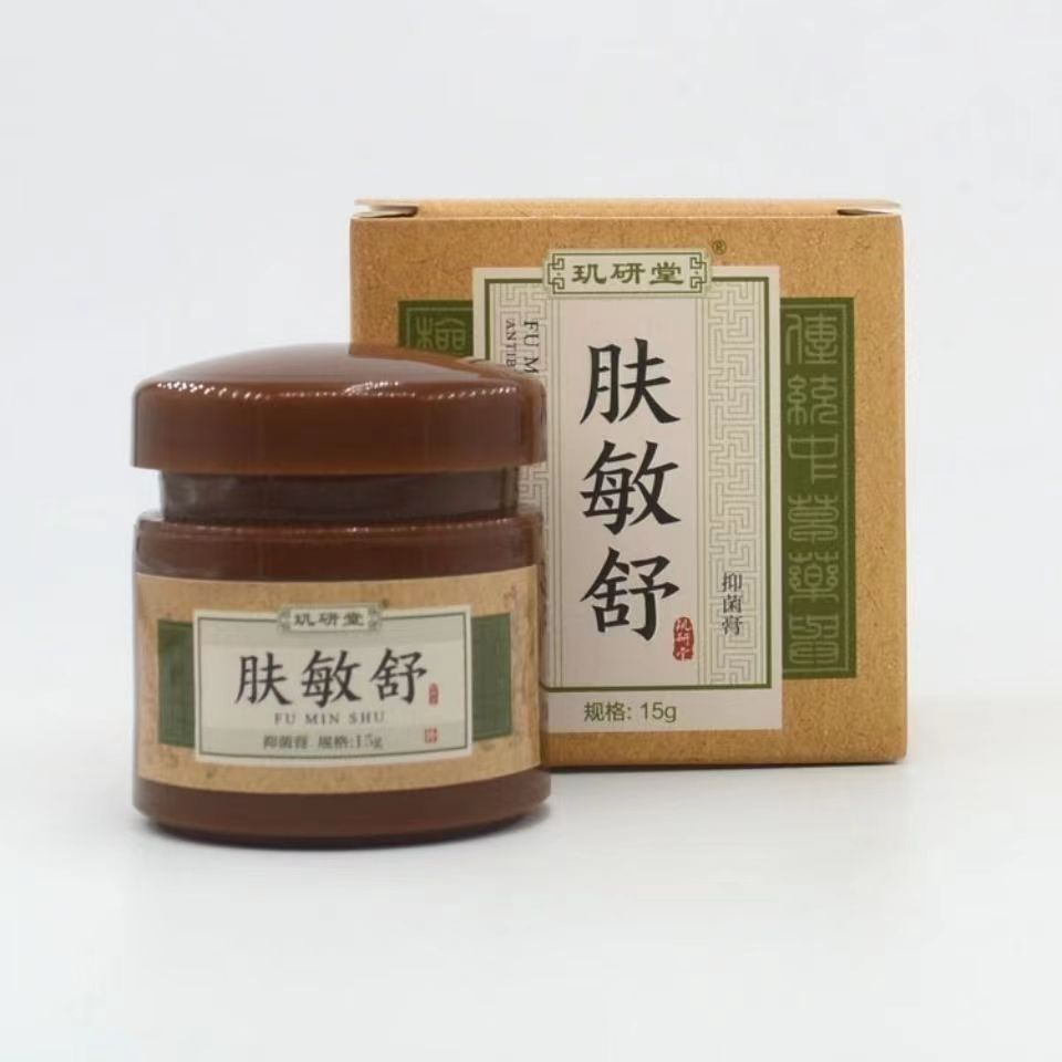 正品玑研堂肤敏舒抑菌膏15g天猫正品
