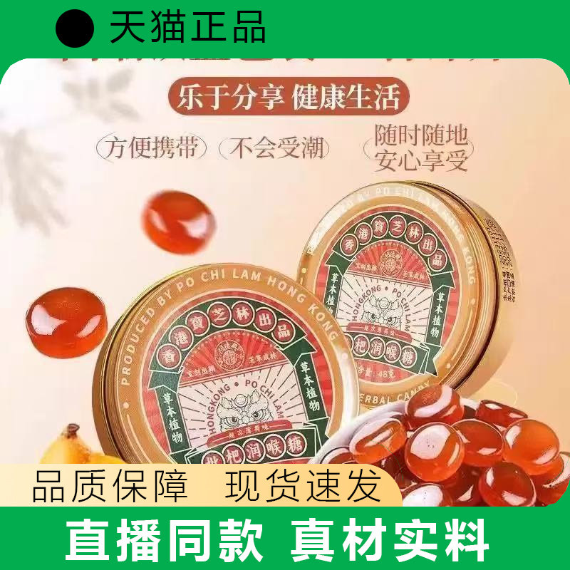 【天猫正品】超凉薄荷保护嗓子薄荷润喉糖草本配方