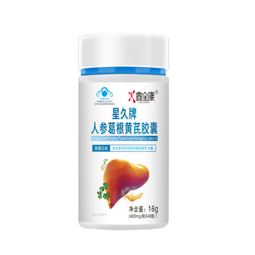 鑫全康星久牌人参葛根黄芪胶囊蓝帽保健食品护肝