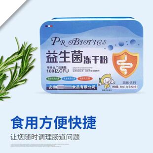 20条天猫正品 发货 3送2九滋堂益生菌冻干粉3g 买2送1