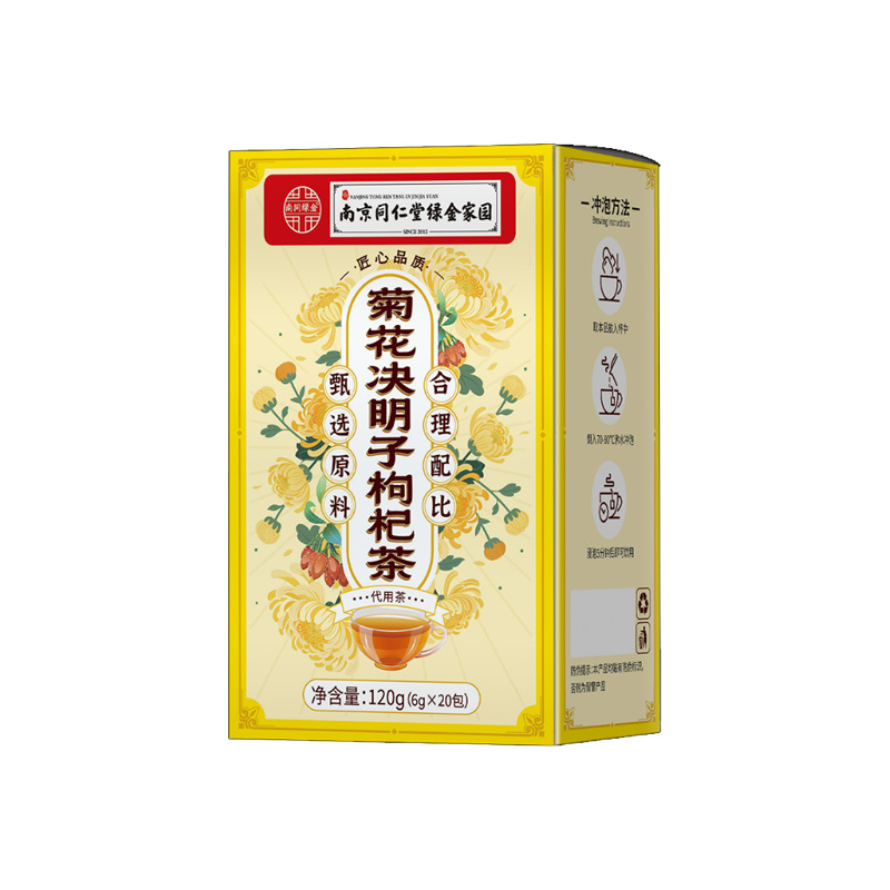 南京同仁堂绿金花园菊花决明子枸杞茶养生代用茶方便冲调制品现货