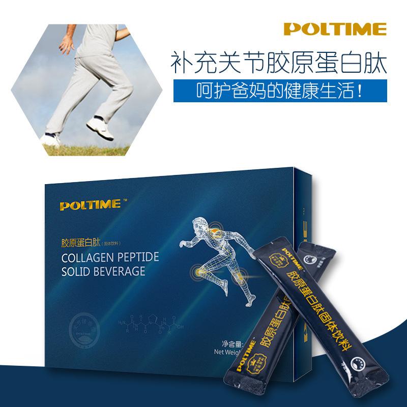 【德国原料】骨骼胶原蛋白肽粉关节型胶原蛋白粉氨糖搭档易吸收