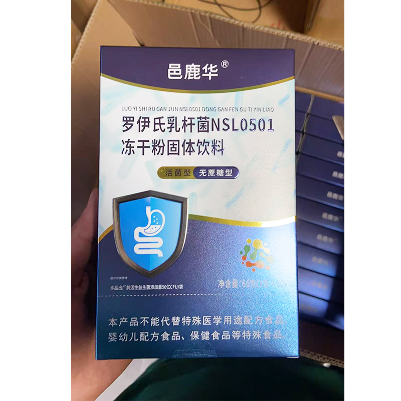 现货速发2送1 3送2邑鹿华罗伊氏乳杆菌冻干粉固体饮料3g*20条活菌