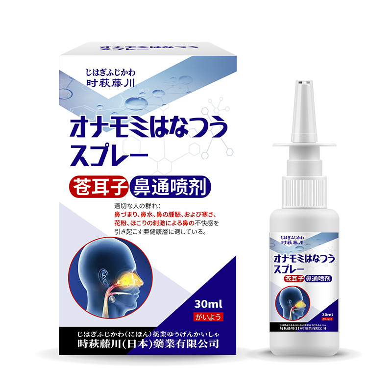 苍耳子鼻通喷剂鼻通喷雾苍耳子30ml