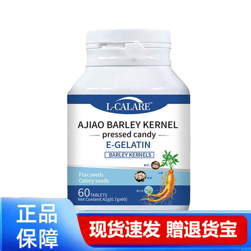 亚麻籽人参胶囊膳食补充食品60粒正品现货