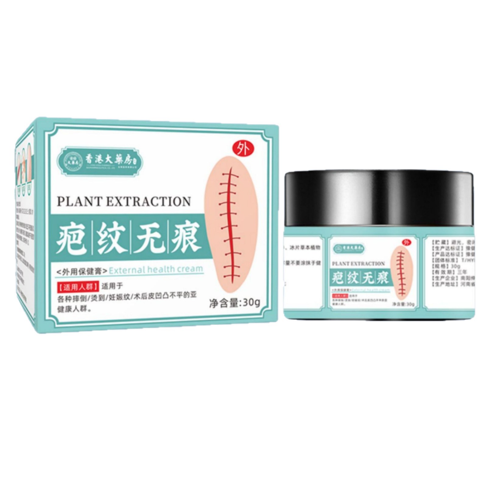 香港大药房疤纹无痕摔倒烫到妊娠纹现货速发正品30g/盒