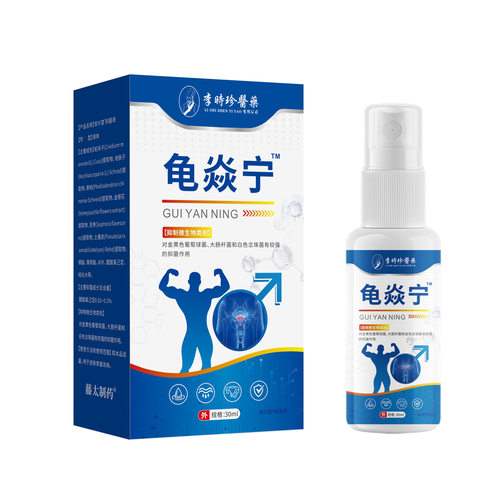 李时珍医药龟焱宁30ml/瓶男性私处外用喷剂