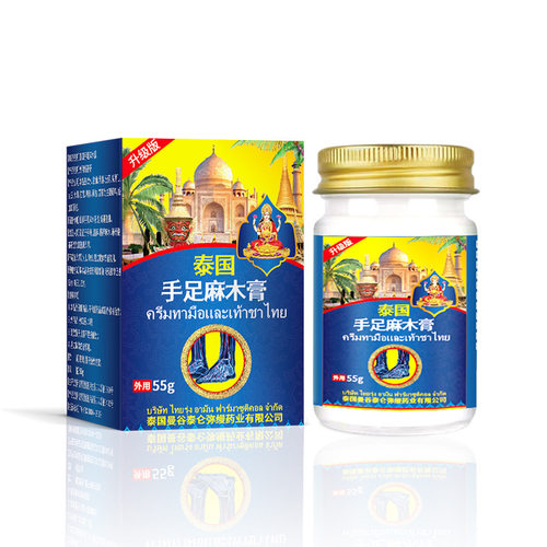 泰国手足麻木膏疏通四肢麻木关节筋骨酸软外用压迫神经舒缓保健膏