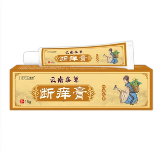 皮肤外用抑菌乳膏 慧欧云南本草断痒膏百草净肤膏15g 3送2 2送1