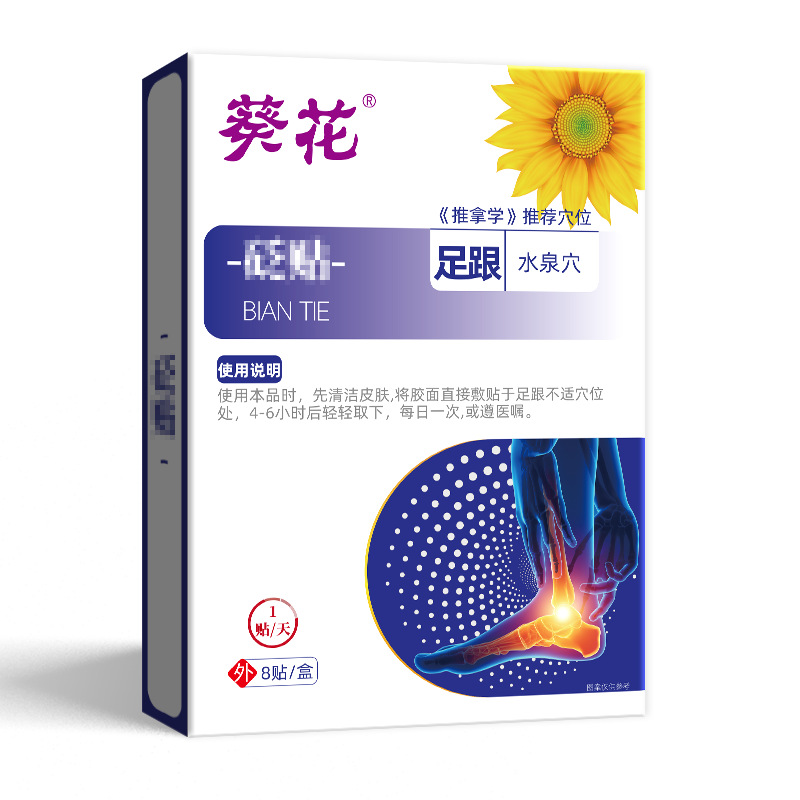 香港足跟痛贴厂家现货艾草足底筋膜贴脚后跟疼痛贴膏护腕筋骨贴