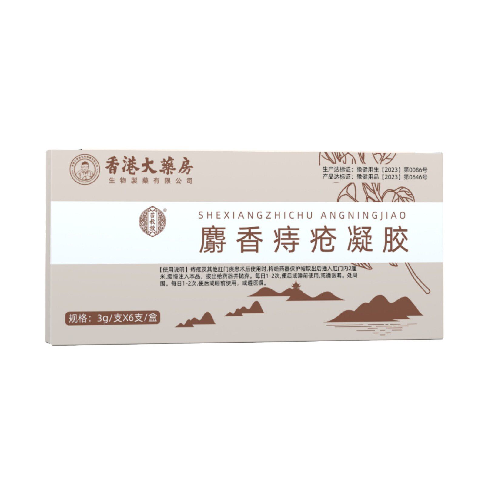 麝香痔疮凝胶正品6支/盒天猫正品