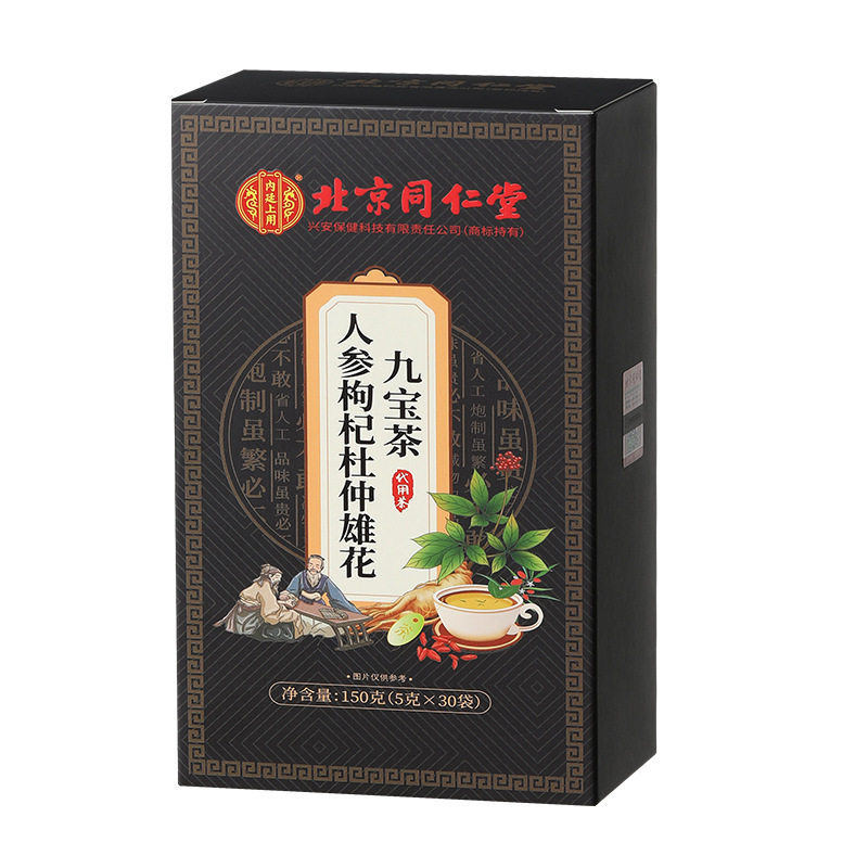 人参枸杞杜仲雄花九宝茶 人参枸杞九宝茶
