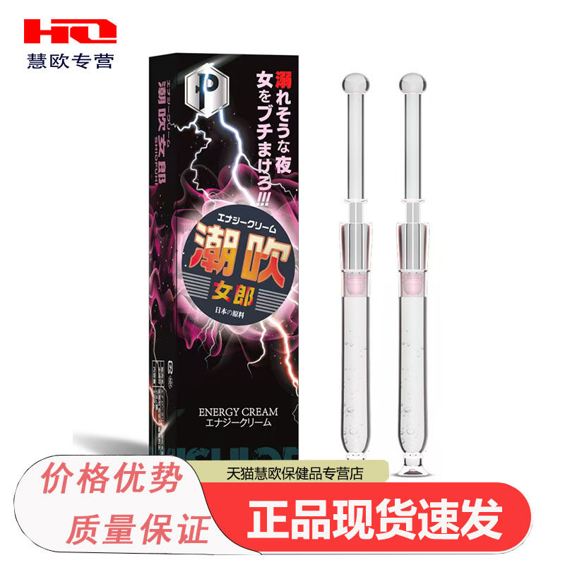珊宁药业Phyair吹女性快强精华液成人天猫正品