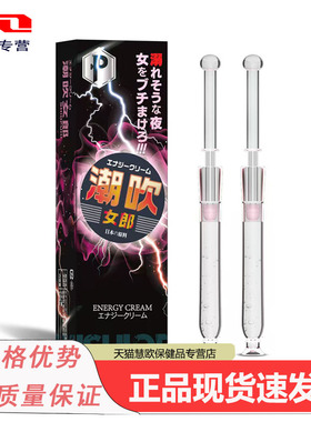 珊宁药业Phyair吹女性快强精华液成人天猫正品